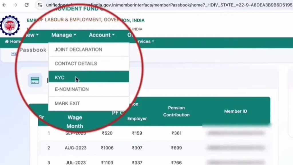 Check epfo KYC Status